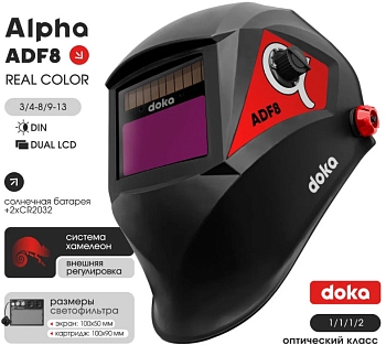 Изображение товара Щиток сварщика Хамелеон doka Alpha ADF8 100*50мм в Миди Лтд