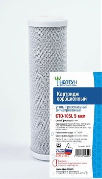 Изображение товара Картридж СТО-10SL 5 мкм Нептун из прессованного угля (25шт/уп)	/113200 ХХХ в Миди Лтд