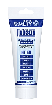 Изображение товара Клей жидкие гвозди Quality универсальный прозрачный 100гр (24шт/уп) в Миди Лтд