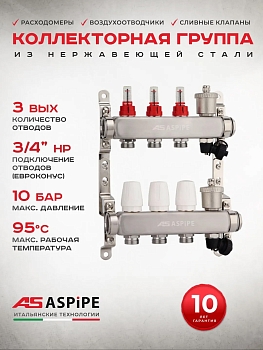 Изображение товара Коллектор  3 выхода 1"х3/4" с расходомерами и воздух./нерж.(AS-K002) (10шт/уп) в Миди Лтд