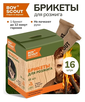 Изображение товара Брикеты для розжига BOYSCOUT 16шт в боксе (12шт/кор) в Миди Лтд