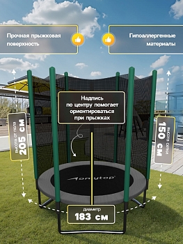 Изображение товара Батут Onlytop, d183см, высота сетки 150см, нагрузка до 130кг, серый в Миди Лтд