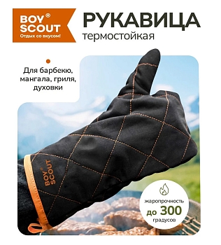 Изображение товара Рукавица для барбекю BOYSCOUT (12шт/кор) в Миди Лтд