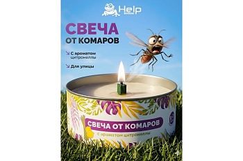 Изображение товара Свеча уличная от комаров HELP банка (12шт/уп) в Миди Лтд