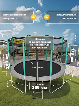Изображение товара Батут Onlytop, d366см, высота сетки 173см, нагрузка до 180кг, серый в Миди Лтд