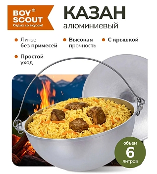 Изображение товара Казан алюминиевый литой с крышкой BOYSCOUT 6л 30см плоское дно азиатская чаша в Миди Лтд