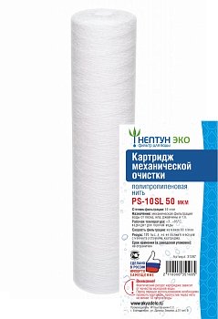Изображение товара Картридж PS-10SL 50 мкм Нептун ЭКО из полипропиленовой нити (60шт/уп) Х							 в Миди Лтд