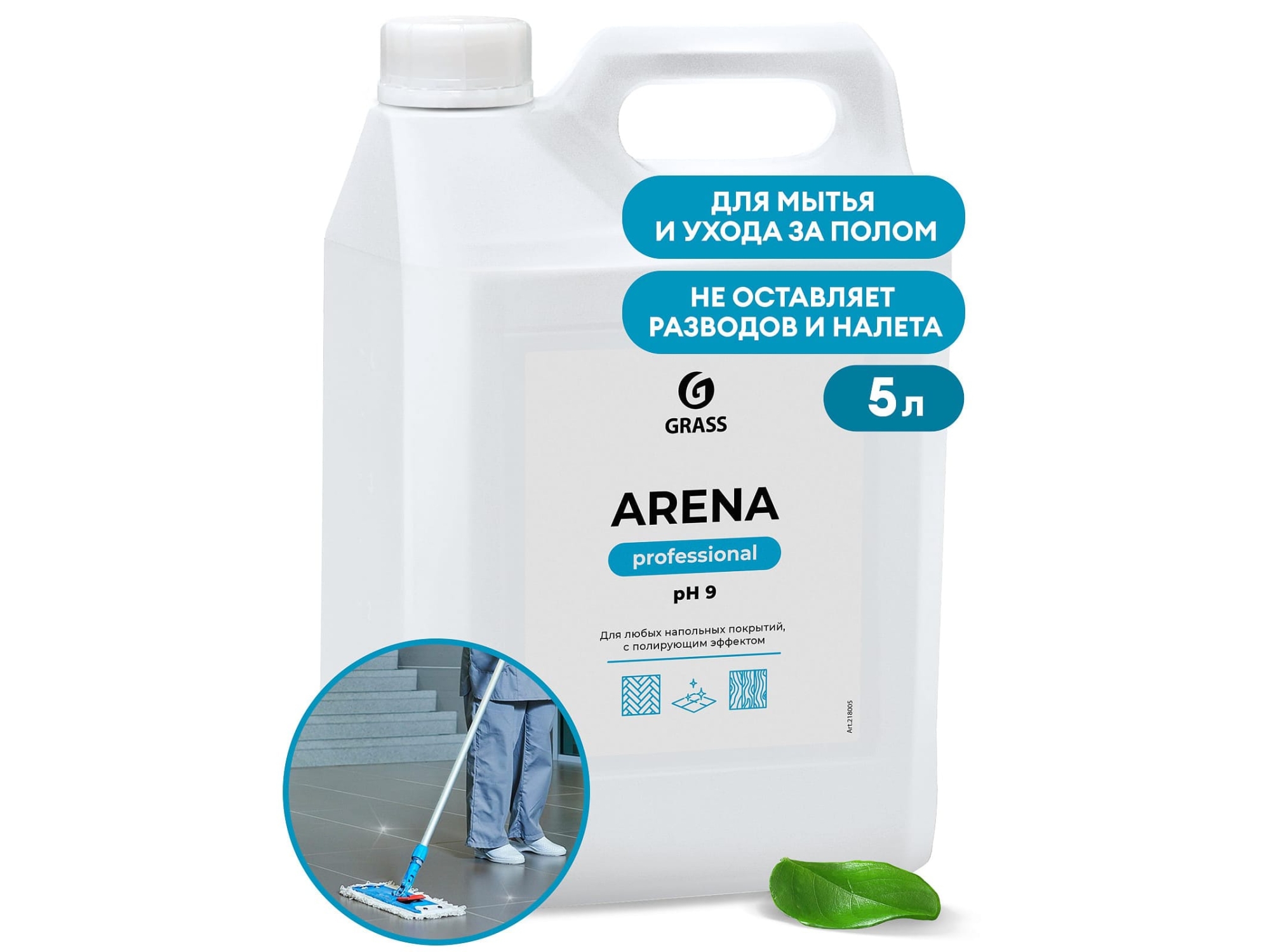 Средство моющее для пола c полирующим эффектом ARENA 5,0кг (4шт/уп) - фото в Миди Лтд Изображение товара Средство моющее для пола c полирующим эффектом ARENA 5,0кг (4шт/уп) в Миди Лтд