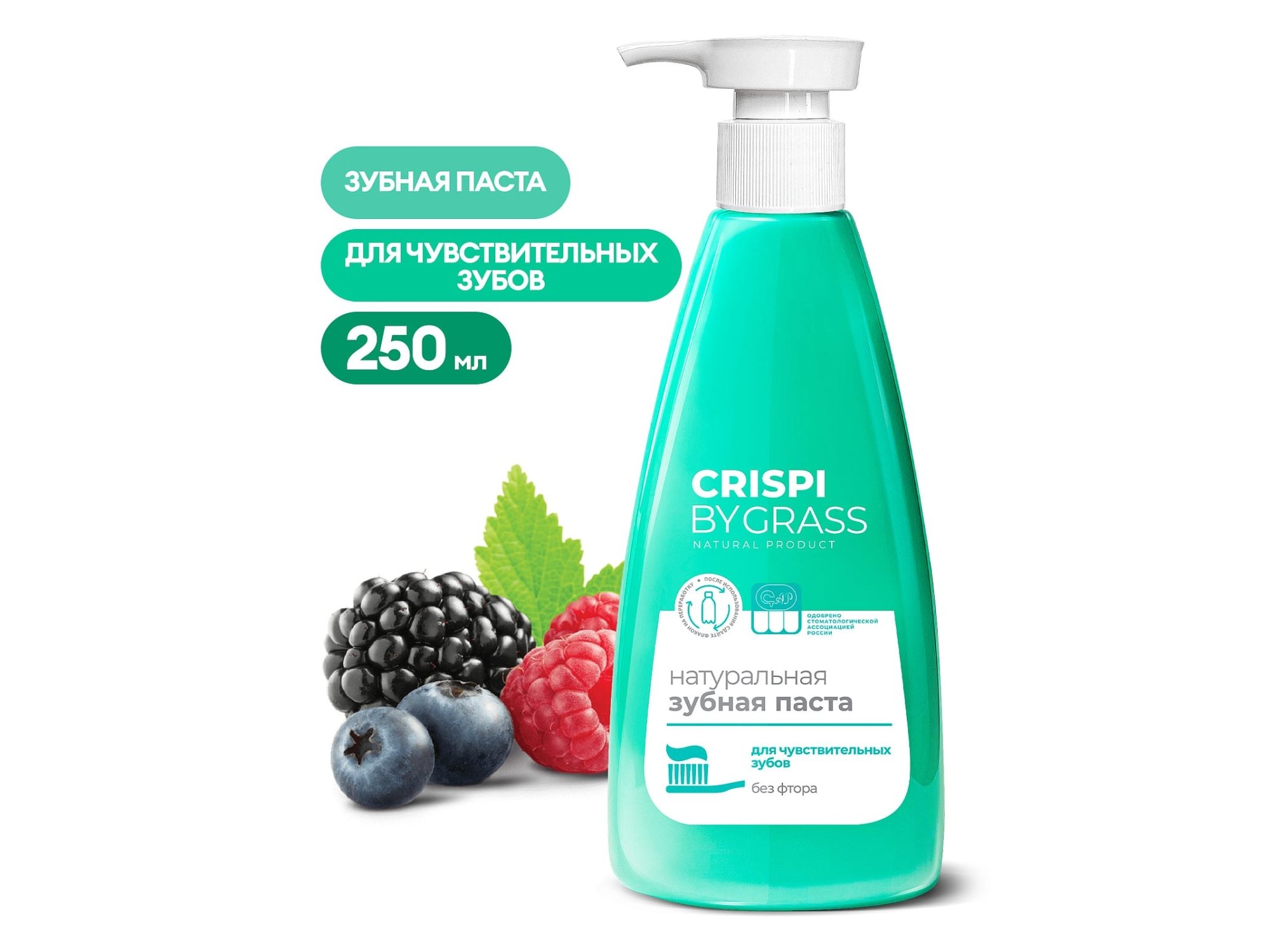 Изображение товара Паста зубная Crispi для чувтвительных зубов 250мл (6шт/уп) в Миди Лтд