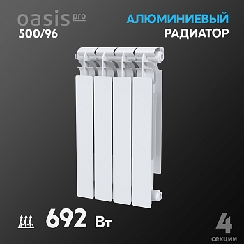 Изображение товара Радиатор алюминиевый Оазис PRO 96/500 (4секции) в Миди Лтд