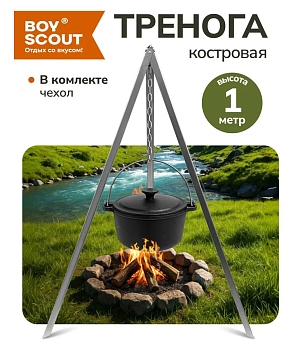 Изображение товара Тренога для костра 1*1*1 м в чехле (10шт/кор) в Миди Лтд