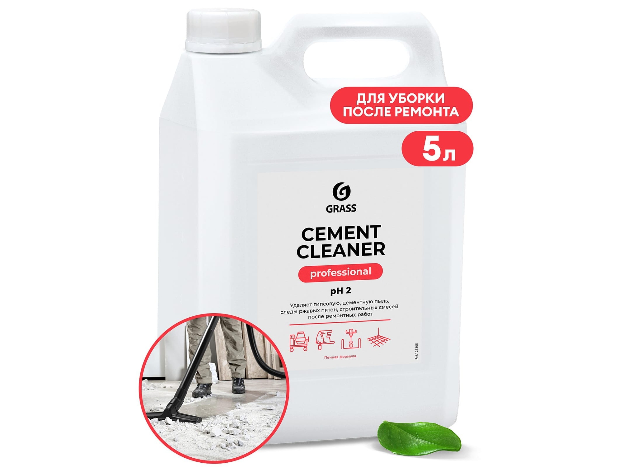 Средство моющее Cement Cleaner 5,5 кг - фото в Миди Лтд Изображение товара Средство моющее Cement Cleaner 5,5 кг в Миди Лтд