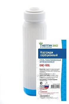 Изображение товара Картридж GAC-10SL Нептун ЭКО с активированным углем (25шт/уп) Х	/114320						 в Миди Лтд