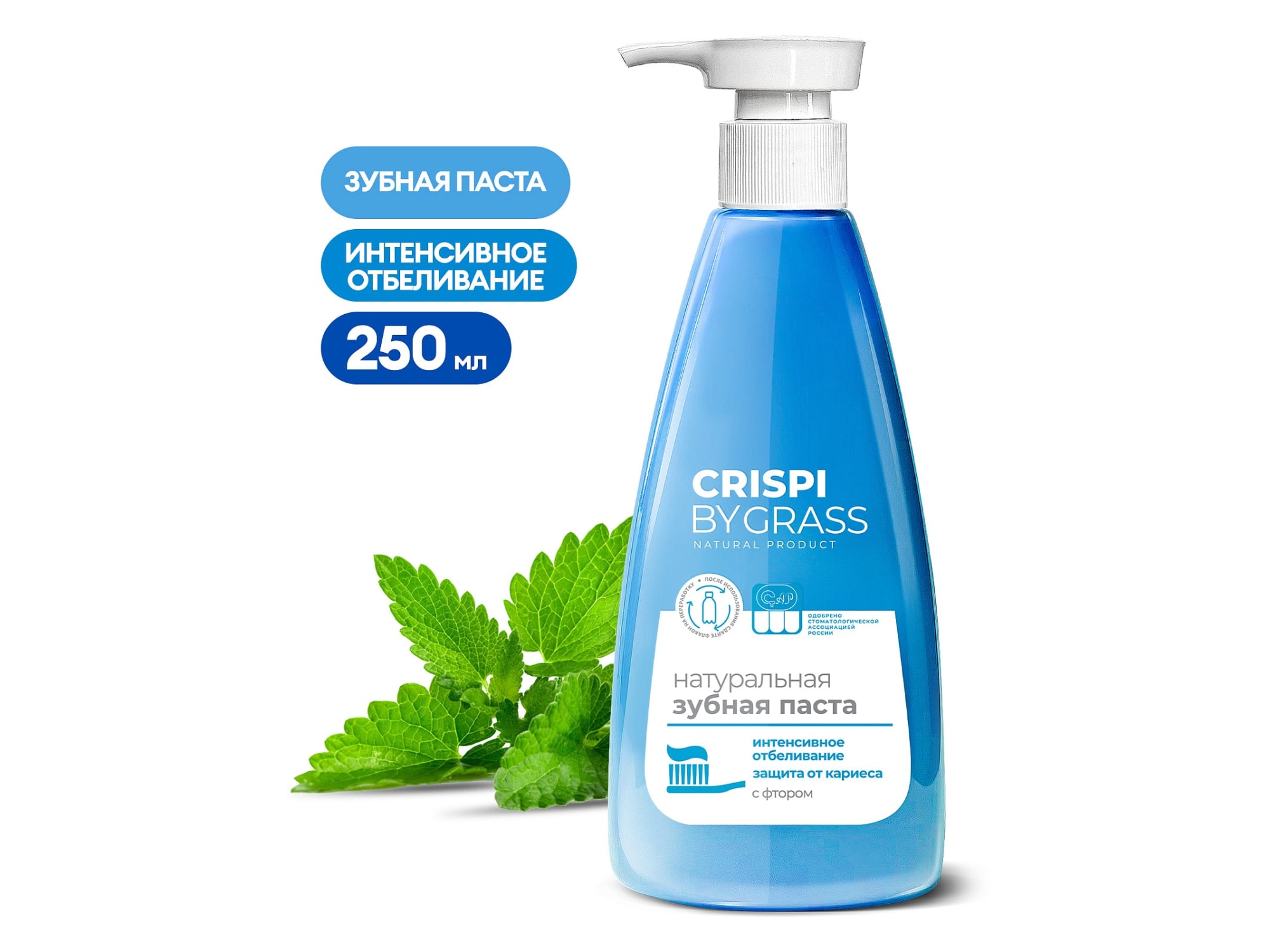 Паста зубная Crispi отбеливающая 250мл (6шт/уп) - фото в Миди Лтд Изображение товара Паста зубная Crispi отбеливающая 250мл (6шт/уп) в Миди Лтд