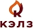 КЭЛЗ
