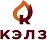 КЭЛЗ