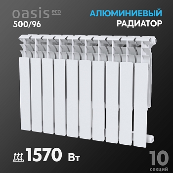 Изображение товара Радиатор алюминиевый Оазис ЭКО 96/500 (10секций) в Миди Лтд