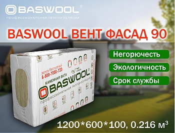 Изображение товара Минплита BASWOOL П-90 ВЕНТ ФАСАД (НГ) 1200*600*100мм (уп-3шт/2,16кв.м/0,216куб.м) (32уп/пал) в Миди Лтд
