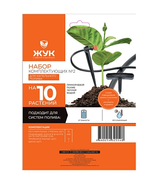 Изображение товара Набор комплектующих №2 ЖУК для капельного полива (рег.стрелки 10шт, шланг 4м, шило, тройник 5шт) в Миди Лтд