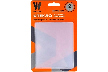 Изображение товара Стекло защитное для щитка 115*95мм (2шт/уп) в Миди Лтд